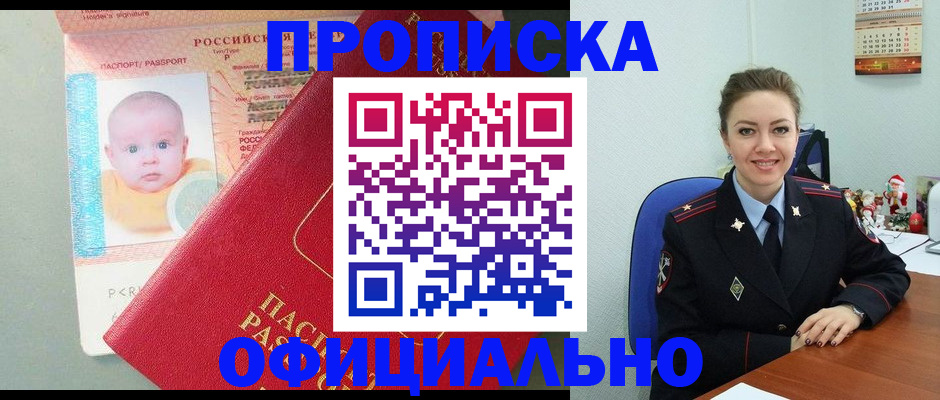 временная регистрация поиск в Якутии