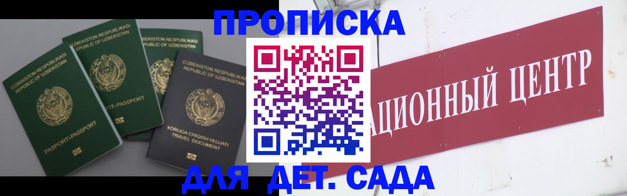 прописка гарантия в Якутии