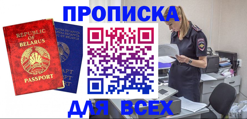 временная регистрация собственник в Якутии
