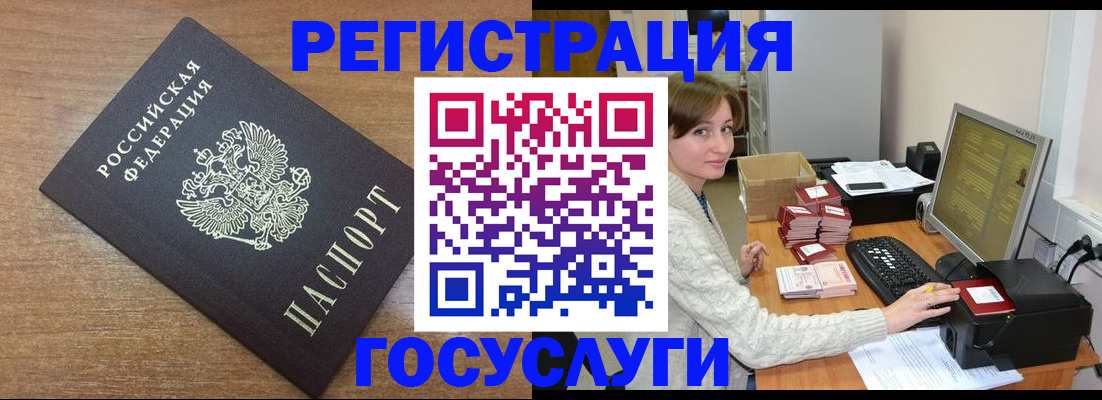 прописка регистрация в Якутии